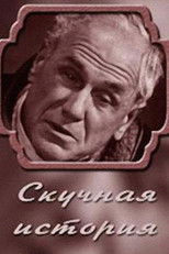 Poster de la película A Boring Story. From the Notes of an Old Man