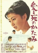 Poster de la película Ai to shi no katami