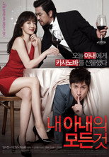 Poster de la película All About My Wife