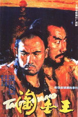 Poster de la película The Gold Rush King