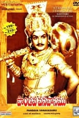 Poster de la película Pandava Vanavasamu