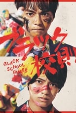 Poster de la serie Black School Rules