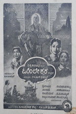 Poster de la película Ohileshwara