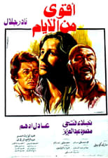 Poster de la película Aqwa Min Al-Ayam