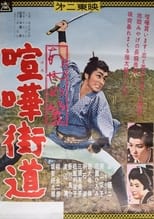 Poster de la película Road Warriors
