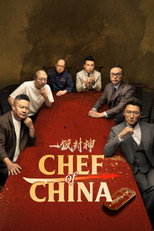 Poster de la serie CHEF of CHINA