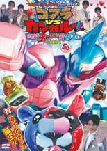 Poster de la película Kamen Rider Revice: Koala VS Kangaroo!! Crying Out Love Smack in the Center of a Wedding?!