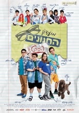 Poster de la película Nerd Club: The Movie