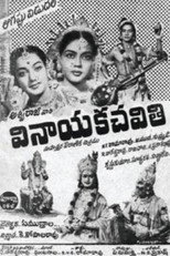 Poster de la película Vinayaka Chavithi