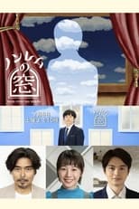 Poster de la serie ノンレムの窓 2023 夏