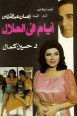 Poster de la película Days in halal
