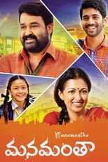Poster de la película Manamantha