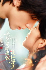 Poster de la serie My Bashful Fox Hubby