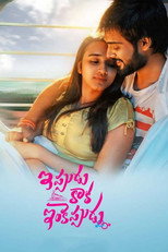 Poster de la película Ippudu Kaaka Inkeppudu
