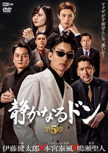 Poster de la película The Quiet Don: Chapter 5