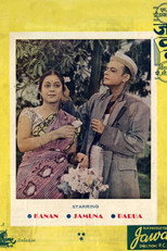 Poster de la película Jawab