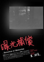 Poster de la película Excursus of Memories