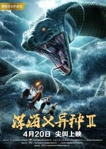 Poster de la película The Mutant Python 2