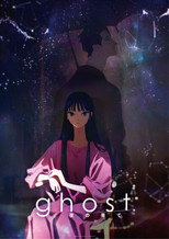 Poster de la película ghost／夜の果て