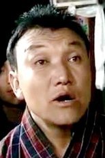 Poster de la película Ratho Namgay