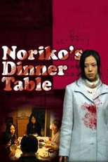 Poster de la película Noriko's Dinner Table