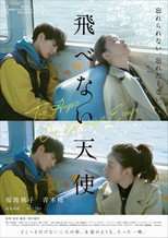 Poster de la película Two Angels, One Midnight Escape