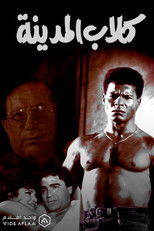 Poster de la película Kelab El Madina
