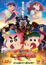 Poster de la película Crayon Shin-chan: Mononoke Ninja Chinpūden