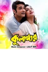 Poster de la película Kulangar