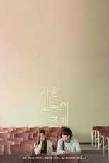 Poster de la película Most Ordinary Existence