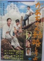 Poster de la película Get Married, Mother