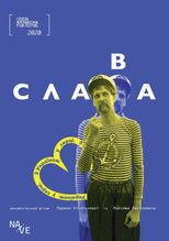 Poster de la película Glory to Mstyslav