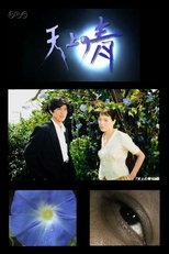 Poster de la serie Heavenly Blue