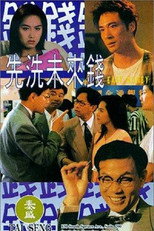 Poster de la película Easy Money
