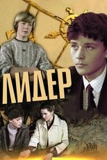 Poster de la película Leader