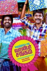 Poster de la película Varuthapadatha Valibar Sangam