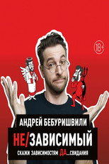 Poster de la película Andrey Beburishvili: In/Dependent