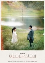 Poster de la serie My Perfect Stranger