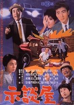 Poster de la película Jidanya