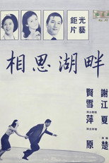 Poster de la película Silent Love