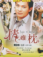Poster de la película Love in Danger