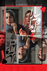 Poster de la película Sara and Ayda