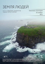 Poster de la película The Land of the People. Kuril Islands