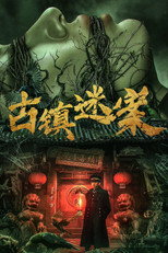 Poster de la película Ancient Town Mystery Case