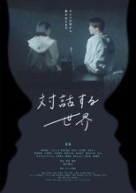 Poster de la película Taiwa Suru Sekai