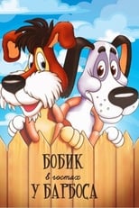 Poster de la película Bobik Visiting Barbos