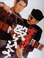 Poster de la película Gamblers: The Raid