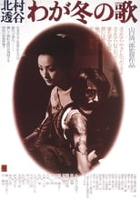 Poster de la película Kitamura Tokoku: My Winter Song