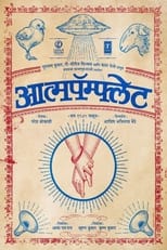 Poster de la película Aatmapamphlet