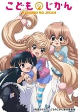 Kodomo No Jikan